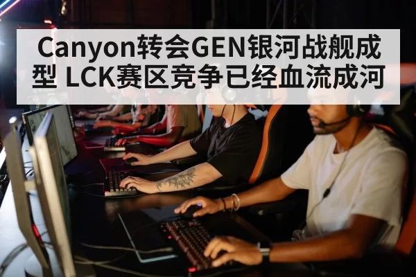esports team